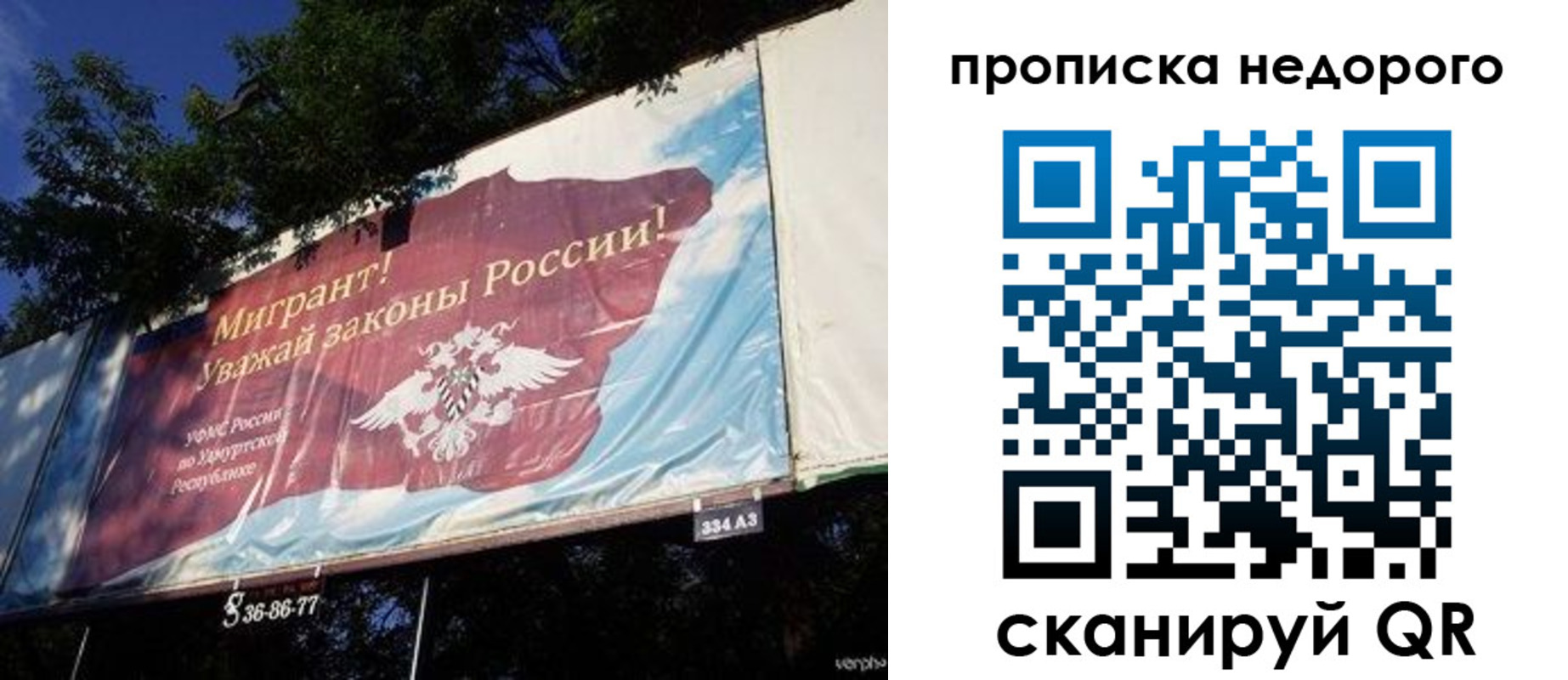 прописка для работы в Медвежьегорске
