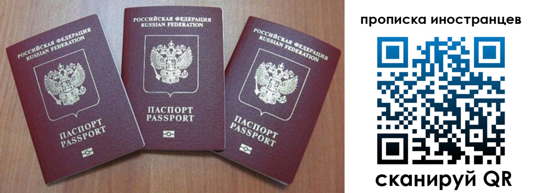 где прописаться в Медвежьегорске