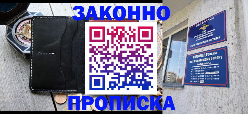 прописка иностранных граждан в Медвежьегорске